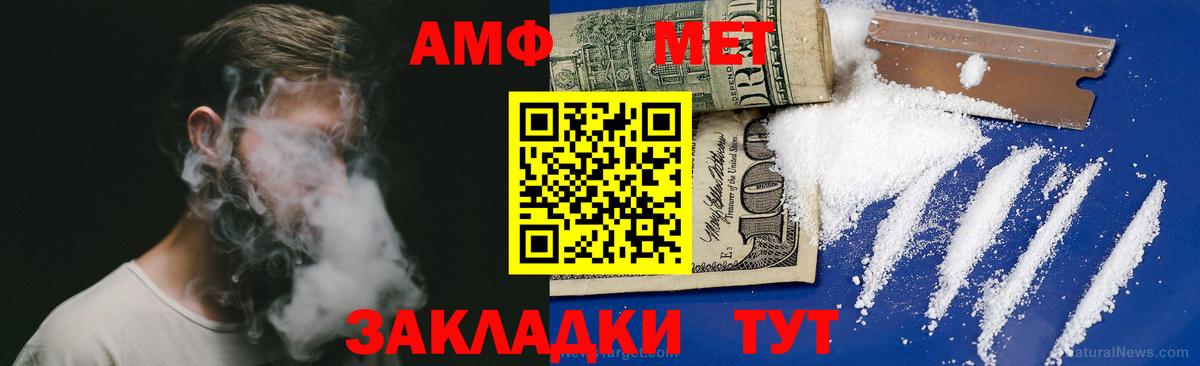 АМФ VHQ  Амфетамин  Братск  Вход с VPN 