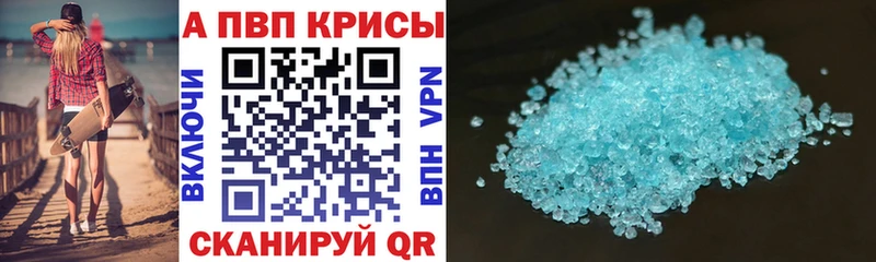Alpha PVP Соль Братск