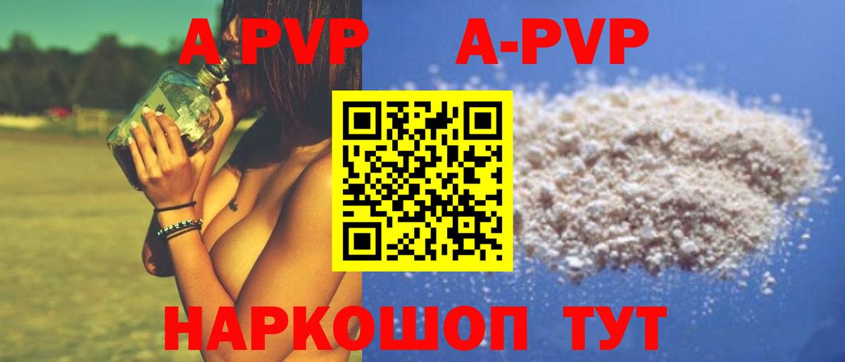 A-PVP СК КРИС  Альфа ПВП СК КРИС  Вход с VPN  A PVP СК КРИС  Братск 