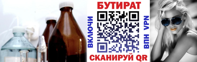 где найти   Братск  Бутират GHB 