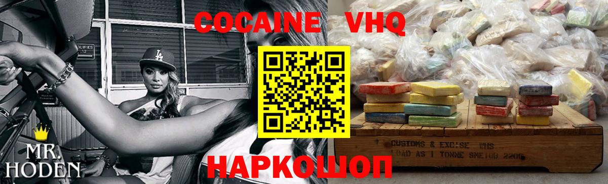 COCAIN 98% Братск
