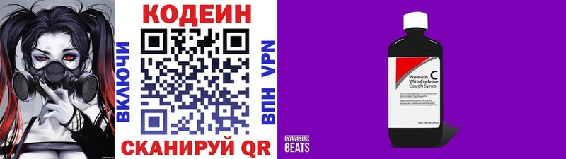 Кодеин напиток Lean (лин)  наркошоп  Братск 