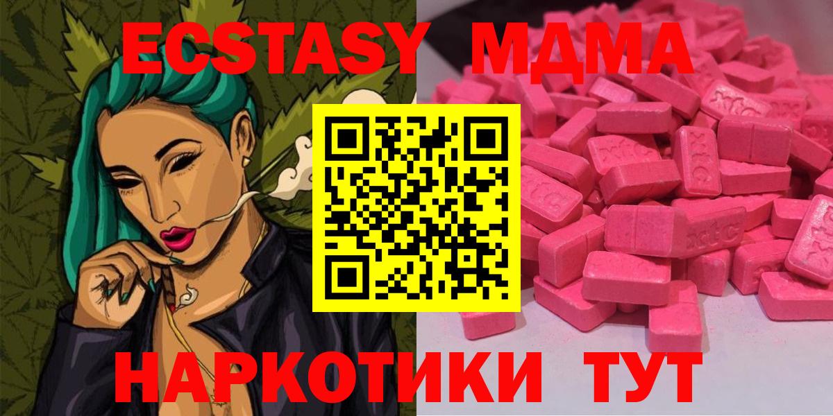 Ecstasy XTC Братск