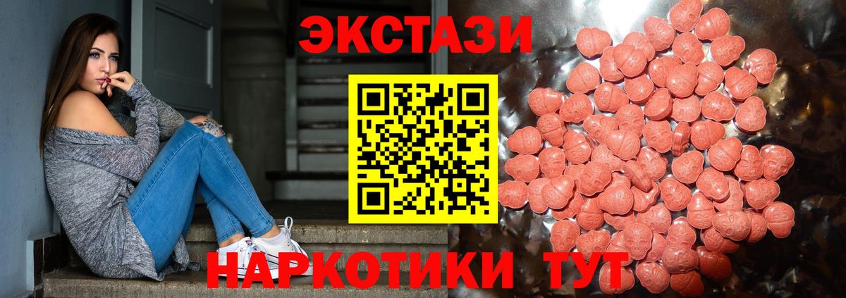 Экстази  Вход с VPN  Ecstasy бентли  Братск  ЭКСТАЗИ Cube 