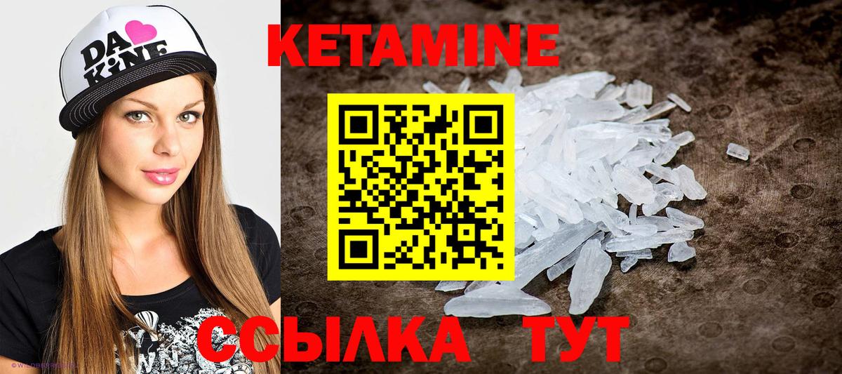 КЕТАМИН VHQ  КЕТАМИН ketamine  Вход с VPN  Братск 