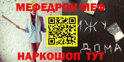 мефедрон VHQ Аргун