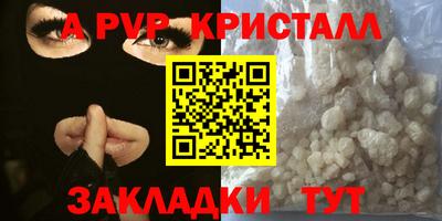 таблы Апрелевка