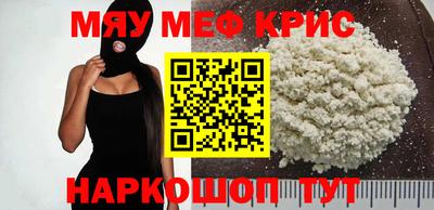 мефедрон VHQ Аргун
