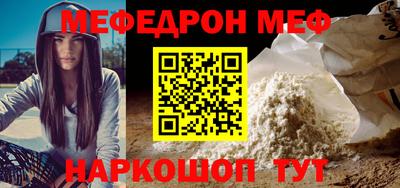 меф VHQ Будённовск