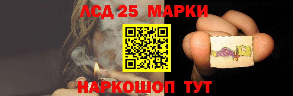 Лсд 25 экстази  Лсд 25 экстази кислота  ЛСД экстази ecstasy  Вход с VPN  Братск 