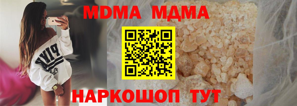 MDMA Molly Братск