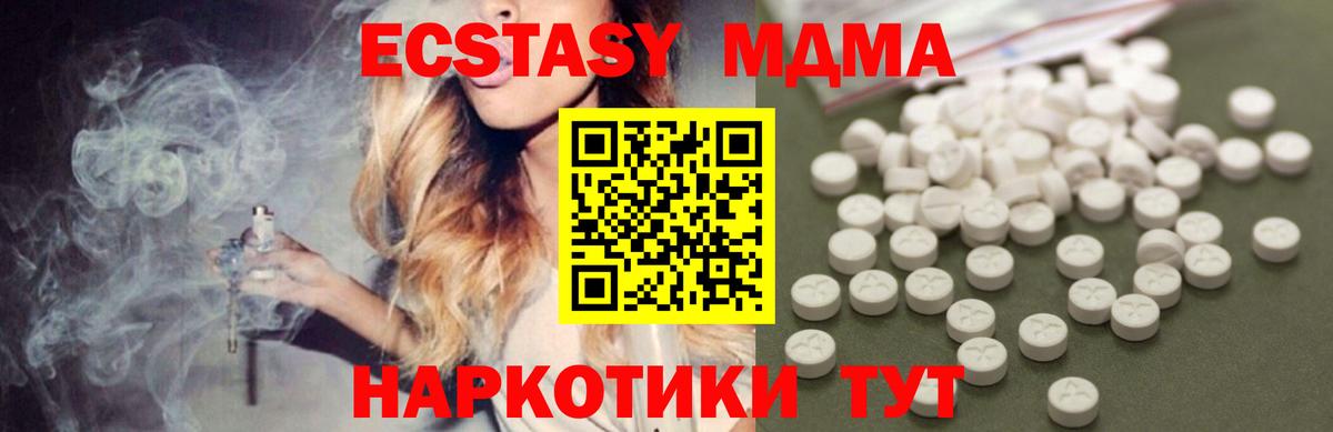 МДМА  Вход с VPN  МДМА кристаллы  Братск  MDMA молли 