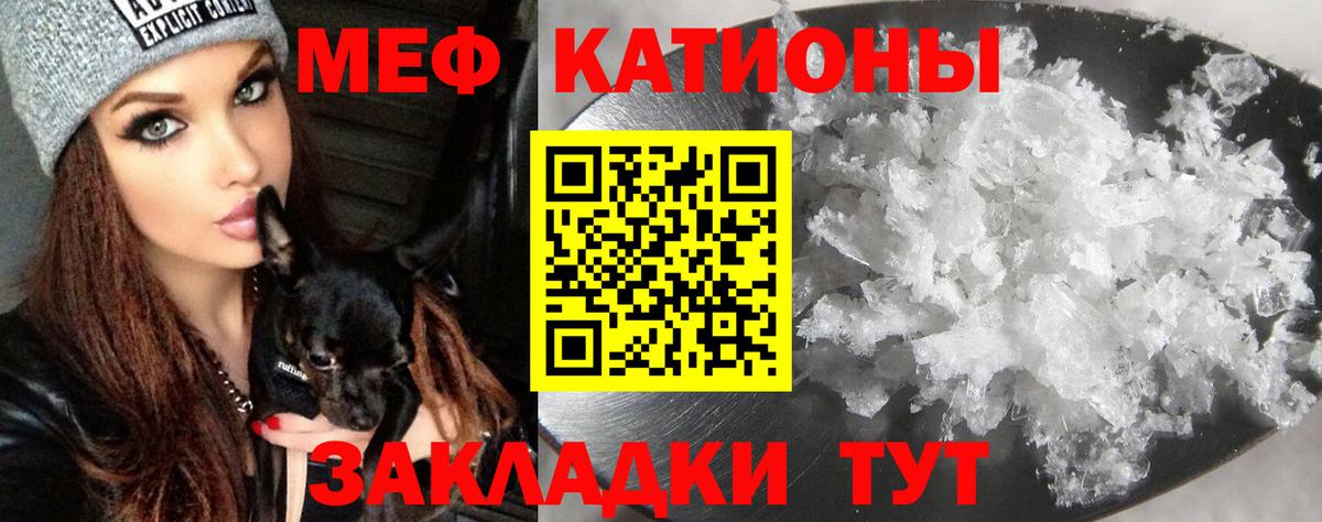 KRAKEN ССЫЛКА  МЕФ мяу мяу  Мефедрон кристаллы  МЕФ  Вход с VPN  Братск  МЕФ 