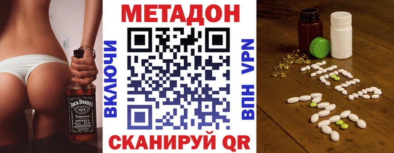 МЕТАДОН мёд  omg ССЫЛКА  Братск 