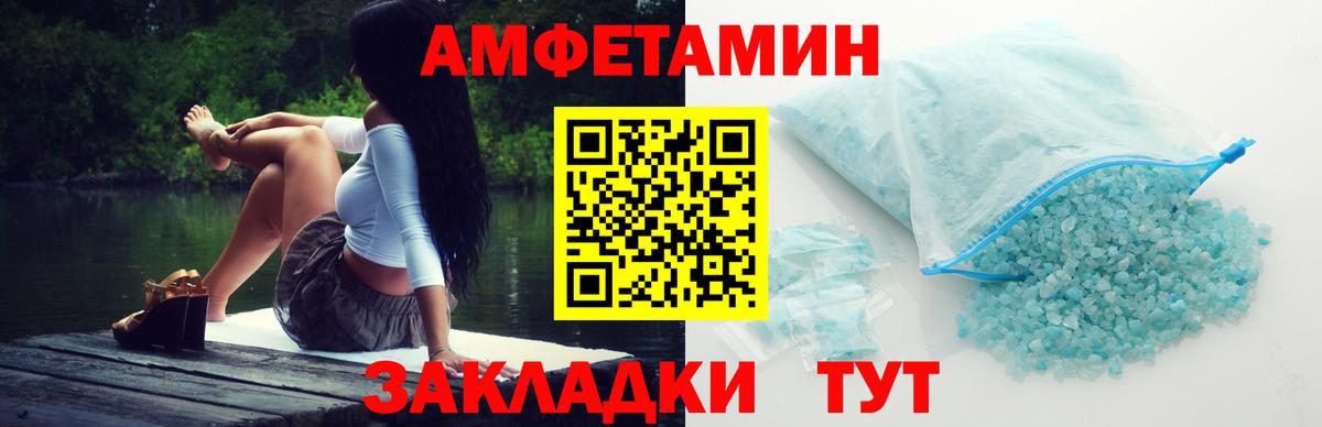 МЕТАМФЕТАМИН  Метамфетамин Декстрометамфетамин 99.9%  Вход с VPN  Братск 