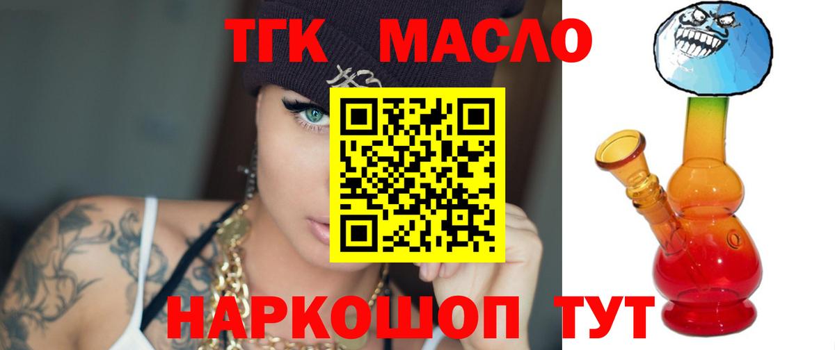 Братск  ТГК вейп с тгк  Вход с VPN 