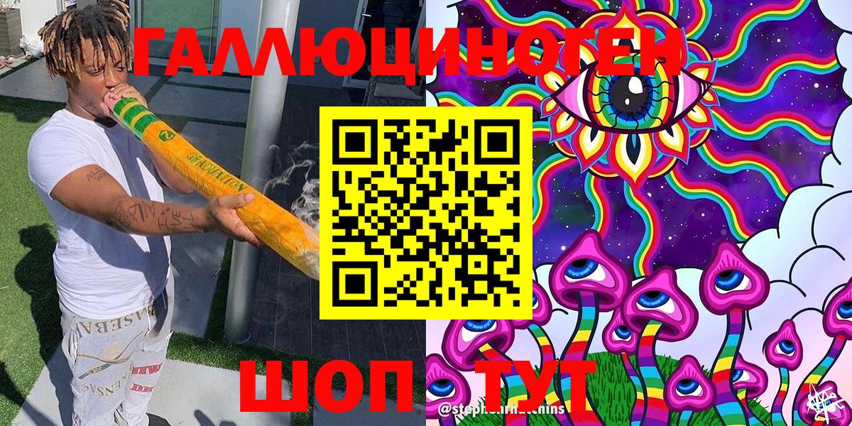 Псилоцибиновые грибы мухоморы  Вход с VPN  Братск 